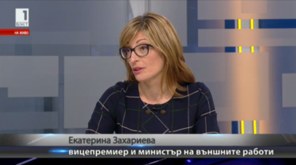 Вицепремиерът Екатерина Захариева: Договорът за добросъседство няма да остане само на хартия