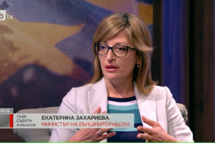 Екатерина Захариева: По време на Председателството България наложи важна за националния ни интерес тема и я направи общоевропейска