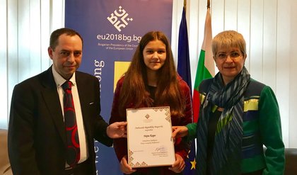 Награждаване на победителя в конкурса за есе на тема „Моето европейско бъдеще“