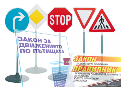 Нова тарифа за глобите за превишена скорост в Словакия