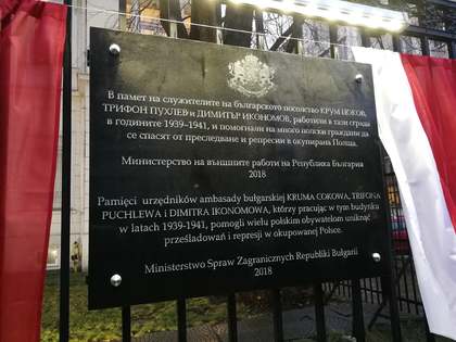Откриване на мемориална плоча в памет на служителите на българското посолство във Варшава в периода 1939-1941 г.