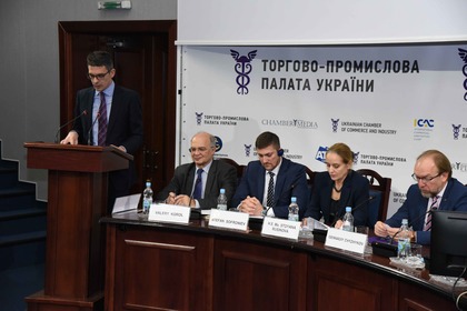 Инструменти за подкрепа на малките и средни предприятия за развитието на икономическите отношения между ЕС и Украйна