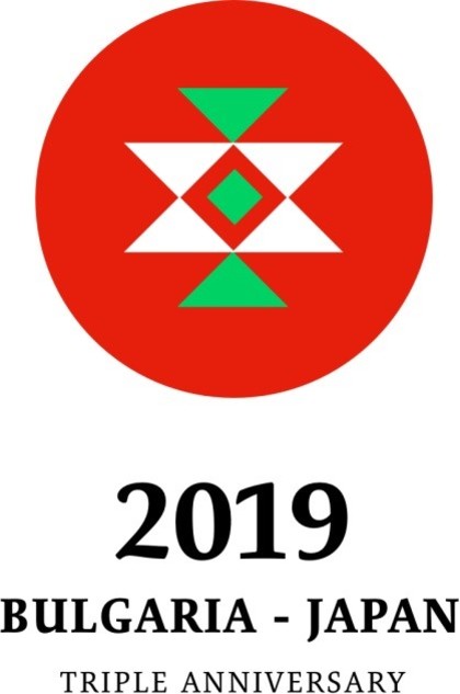 Официално лого за тройния юбилей  в българо-японските отношения през 2019 г.