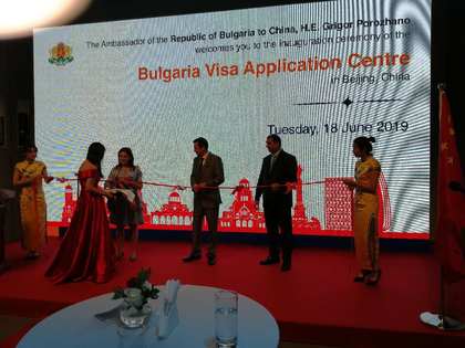 Български визов център бе открит в Пекин