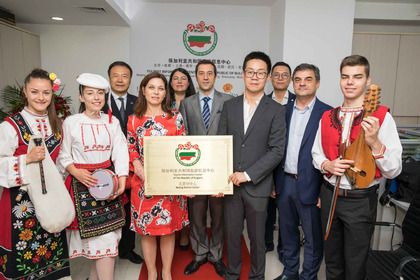 Първият български туристически информационен център бе открит в Пекин