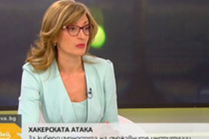 Министър Захариева: Трябват инвестиции в киберсигурността