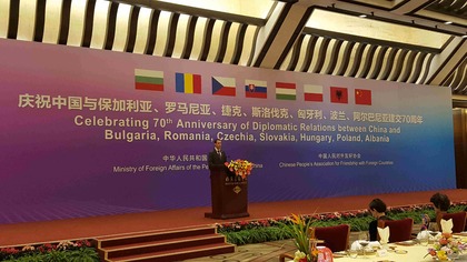 България и още 6 държави честваха 70 години дипломатически отношения с Китай