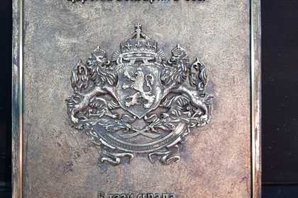 Торжественное открытие памятной доски на здании,  в котором в период 1941 - 1943 гг. была расположена дипломатическая миссия Царства Болгария