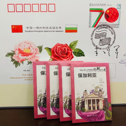 Посланик Порожанов представи новоиздадена книга за България и награди изтъкнат китайски преводач