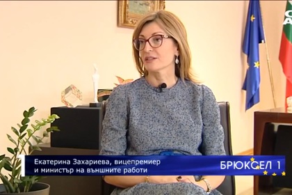 Екатерина Захариева: Много е важно солидарността и помощтта на ЕС да достигне и до директните съседи на България