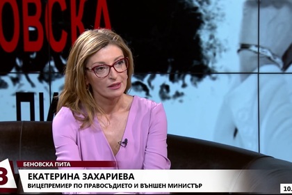 Екатерина Захариева: Ситуацията с коронавируса е тежка, но не сме в минно поле