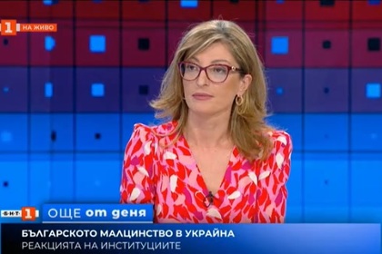 Екатерина Захариева: Не трябва да се допуска раздробяване на Болградския район в Украйна