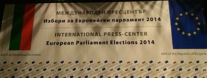 Проследете на живо пресконференциите в Международния пресцентър „Избори за ЕП 2014”