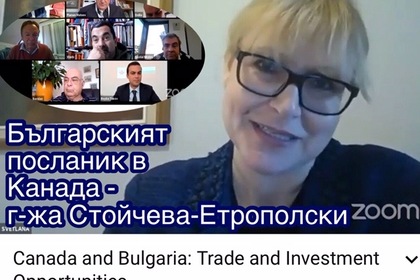 Bulgaria and Canada discuss existing bilateral trade and economic opportunities in a virtual event