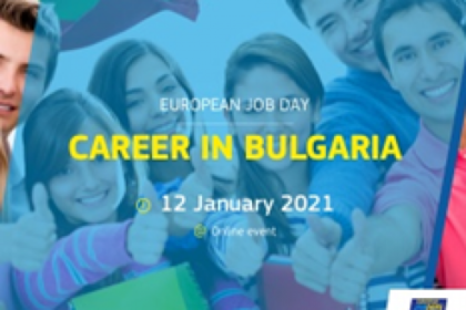 Онлайн кариерен форум „Кариера в България“,  чрез платформата на Европейската комисия, 12 януари 2021 г.