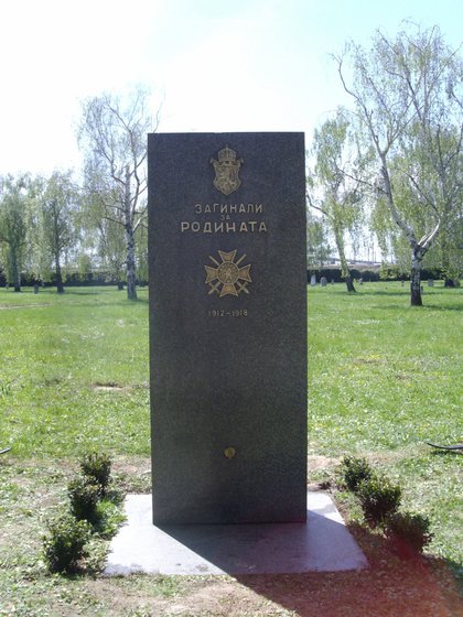 Тържество пред обновения паметник на българските офицери, загинали в Балканската и в Първата световна война 1912 – 1918 г.