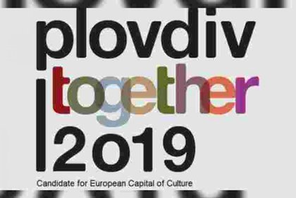 Пловдив бе официално обявен за “Европейска столица на културата”