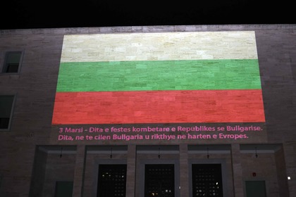 Община Тирана освети сградата на Академията по изкуствата на централния площад ,,Майка Тереза" по случай 3 март