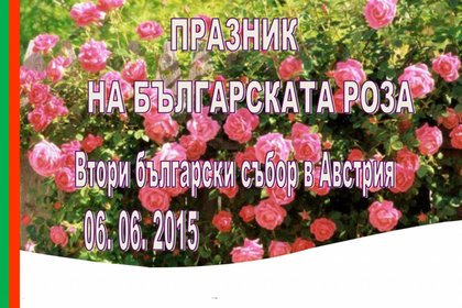 Празник на българската роза