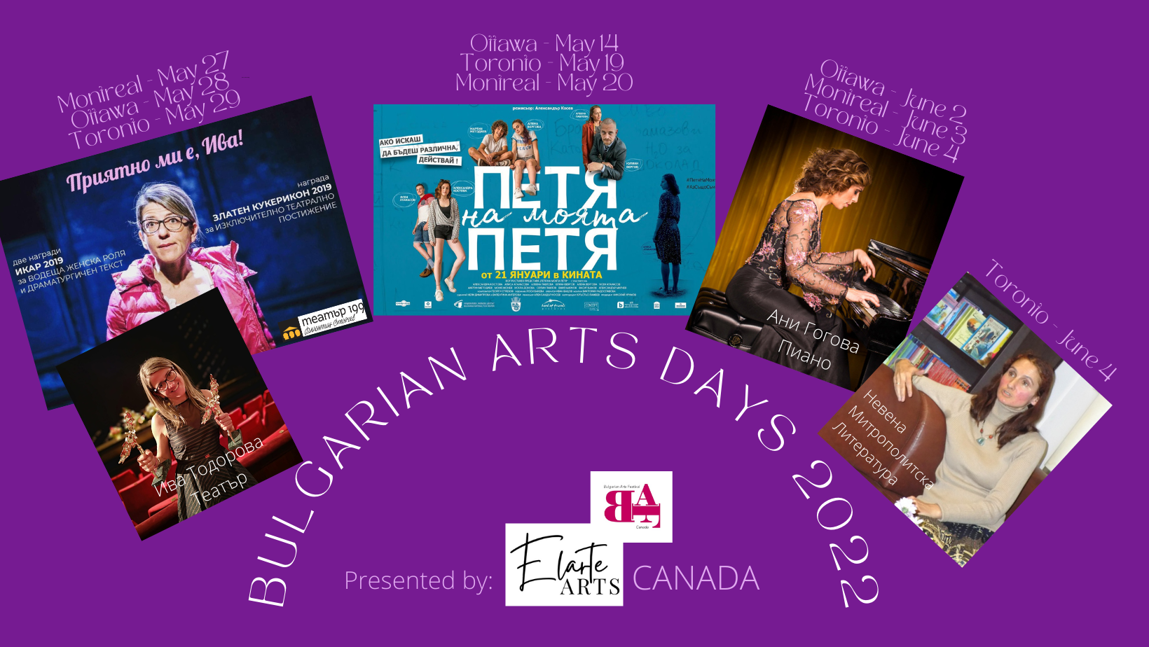 Дни на българското изкуството в Канада, 14.04-04.06.2022 г.