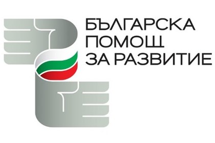 ОБЯВА за приемане на проектни предложения за предоставяне на безвъзмездна финансова помощ от страна на Република България