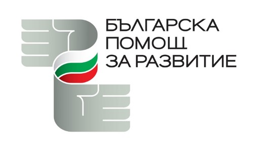 CALL FOR PROPOSALS Procedure for acceptance of project proposals for grants from the Republic of Bulgaria