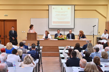 Deputy Minister of Foreign Affairs Irena Dimitrova participated in the National Conference on the Bulgarian language "Sacred Language"