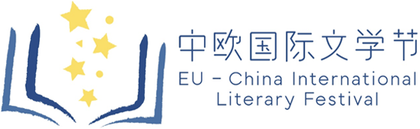 Българско участие на тазгодишното издание на „Европейско-китайски международен литературен фестивал“