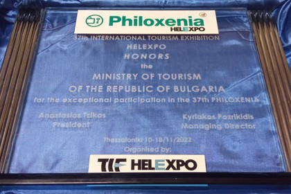 Българско участие на международното туристическо изложение PHILOXENIA в Солун