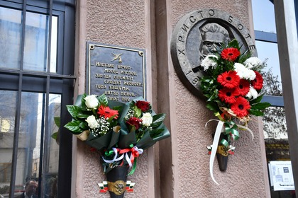 Отбелязване на 175-ата годишнина от рождението на Христо Ботев