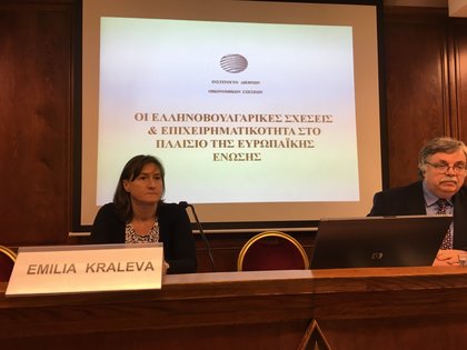 Посланик Кралева участва в дискусия на тема „Гръцко-българските отношения и предприемачество в рамките на ЕС“