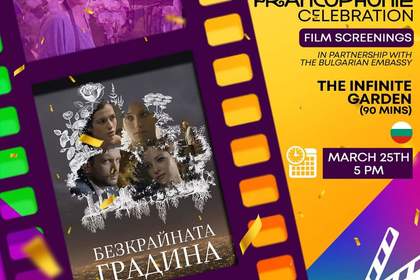 След дългогодишно прекъсване в Лагос отново бе представен български филм