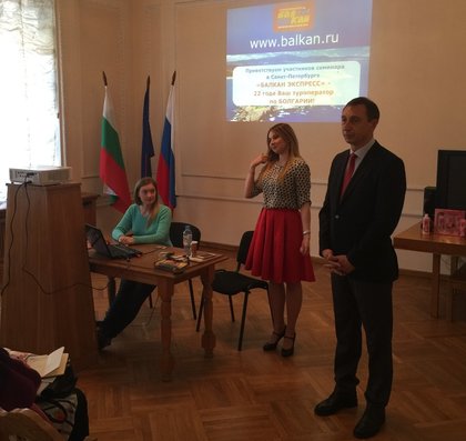 Презентация на възможностите за туризъм в България 