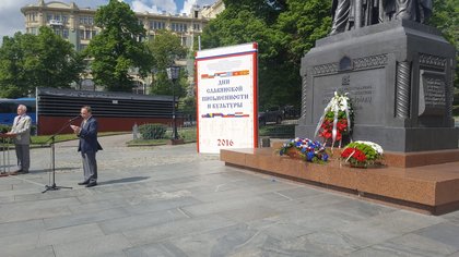 Българите в Москва отбелязаха 24 май пред паметника на Кирил и Методий