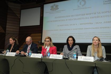 Заместник-министър Велислава Петрова участва в Националния експертен форум по въпросите на борбата с антисемитизма и опазване на еврейското наследство