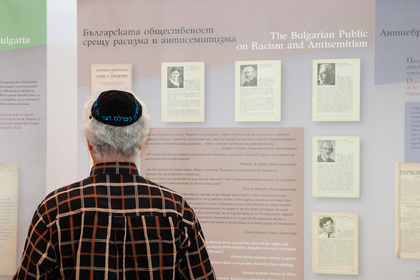 В Офенбах гостува изложбата „Евреите по българските земи“ на НБКМ