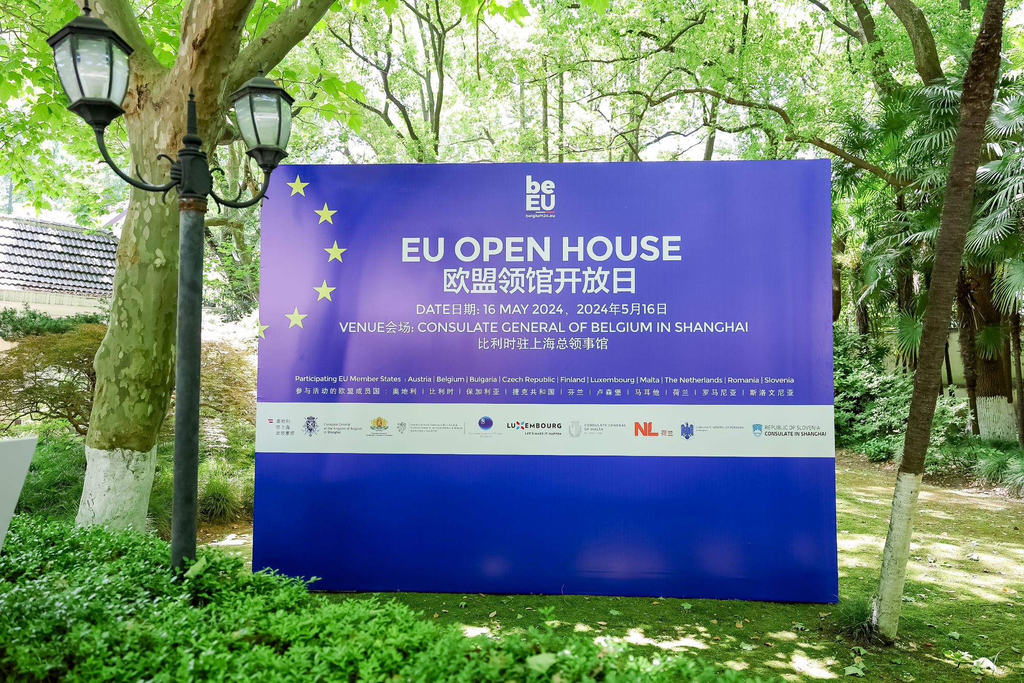 Ден на отворените врати на Европейския съюз в Шанхай